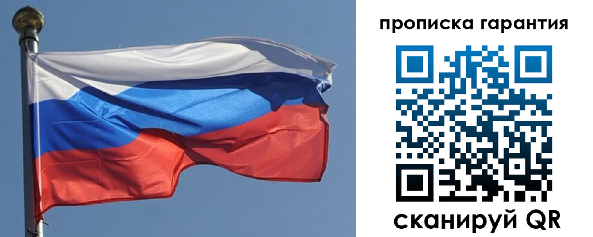 временная регистрация в Ульяновске