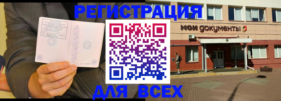 временная регистрация госуслуги в Ульяновске