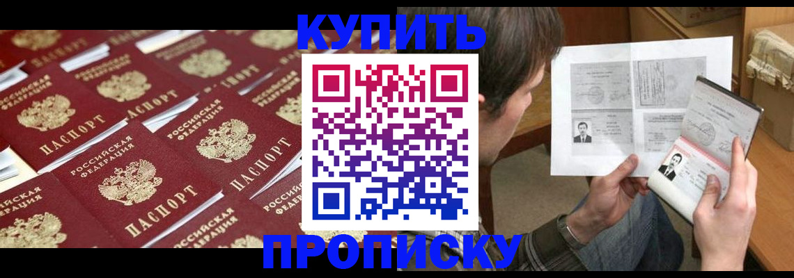 прописка для кредита в Ульяновске