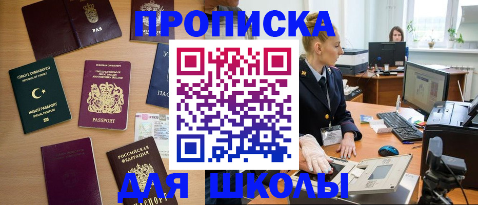 где прописаться в Ульяновске