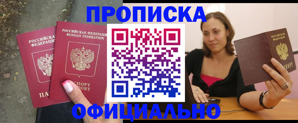 временная регистрация для всех в Ульяновске