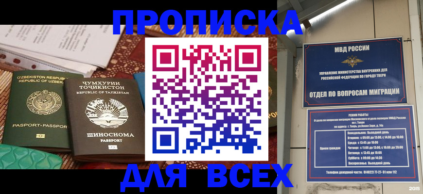 временная регистрация гарантия в Ульяновске