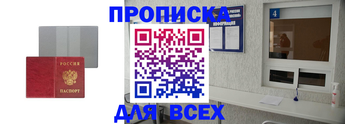 временная прописка в Ульяновске