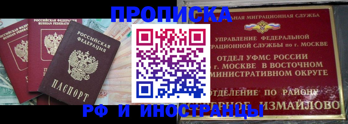 временная регистрация в Ульяновске
