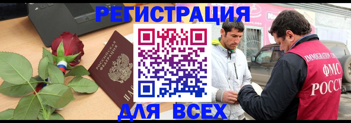 временная регистрация поиск в Ульяновске