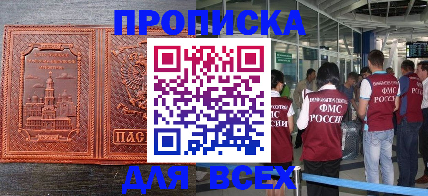 временная регистрация надежно в Ульяновске