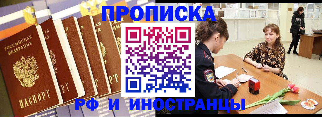 где прописаться в Ульяновске