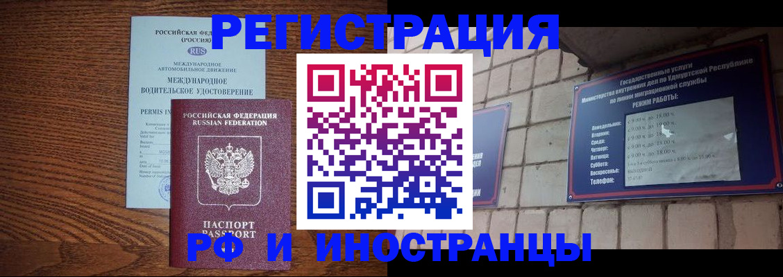 временная регистрация гарантия в Ульяновске
