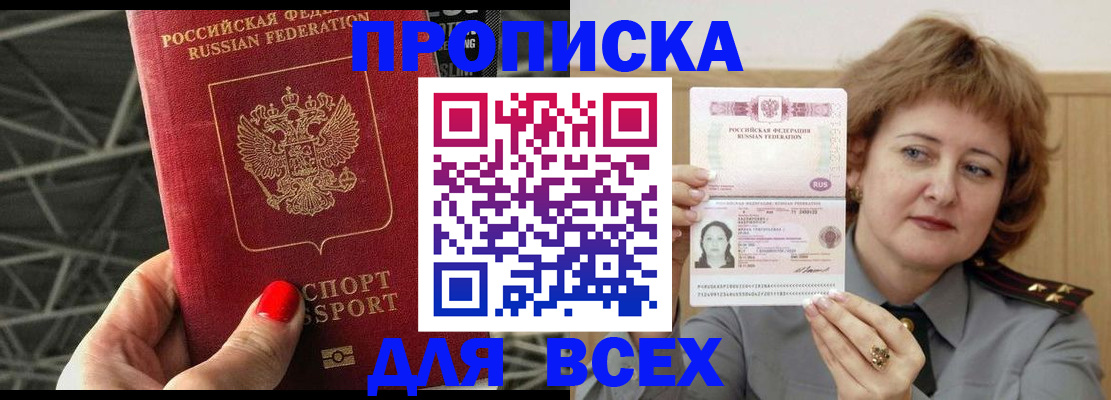 временная регистрация собственник в Ульяновске